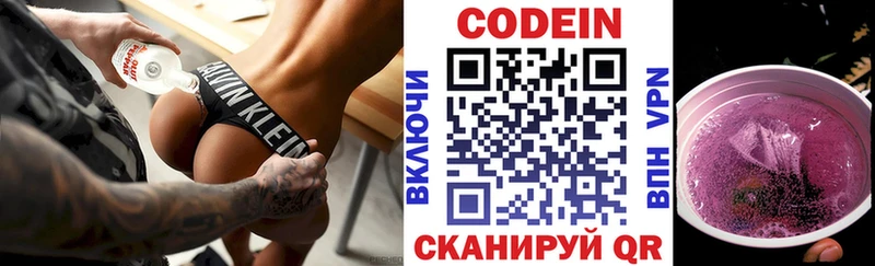 Codein напиток Lean (лин)  MEGA tor  Пущино 
