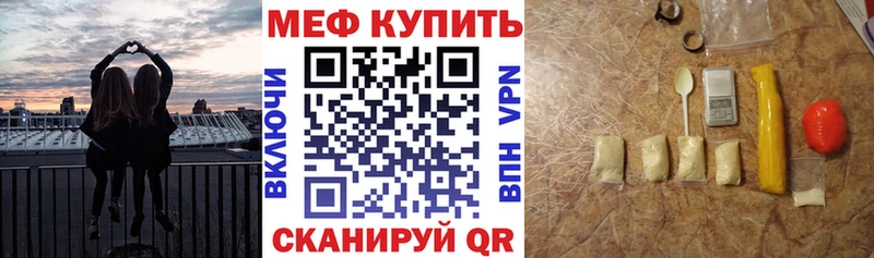 МЕФ VHQ  наркошоп  Пущино 