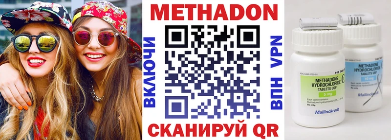 МЕТАДОН VHQ  мориарти наркотические препараты  Пущино  купить  сайты 